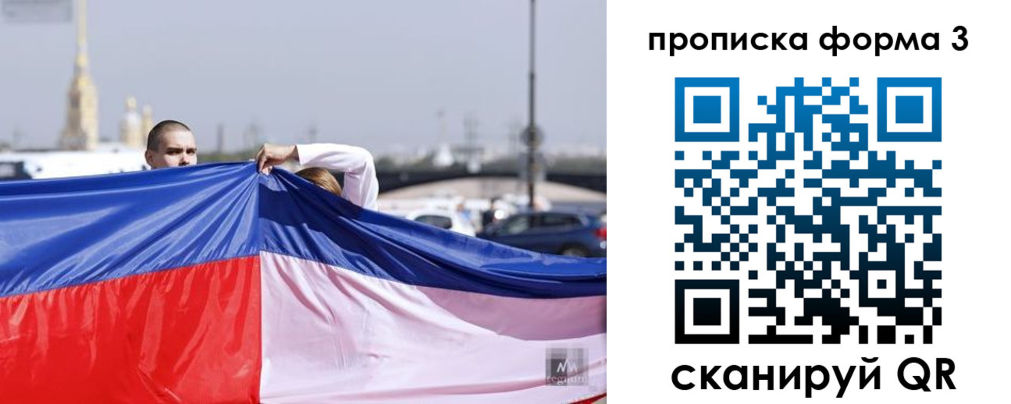 прописка законно в Апрелевке
