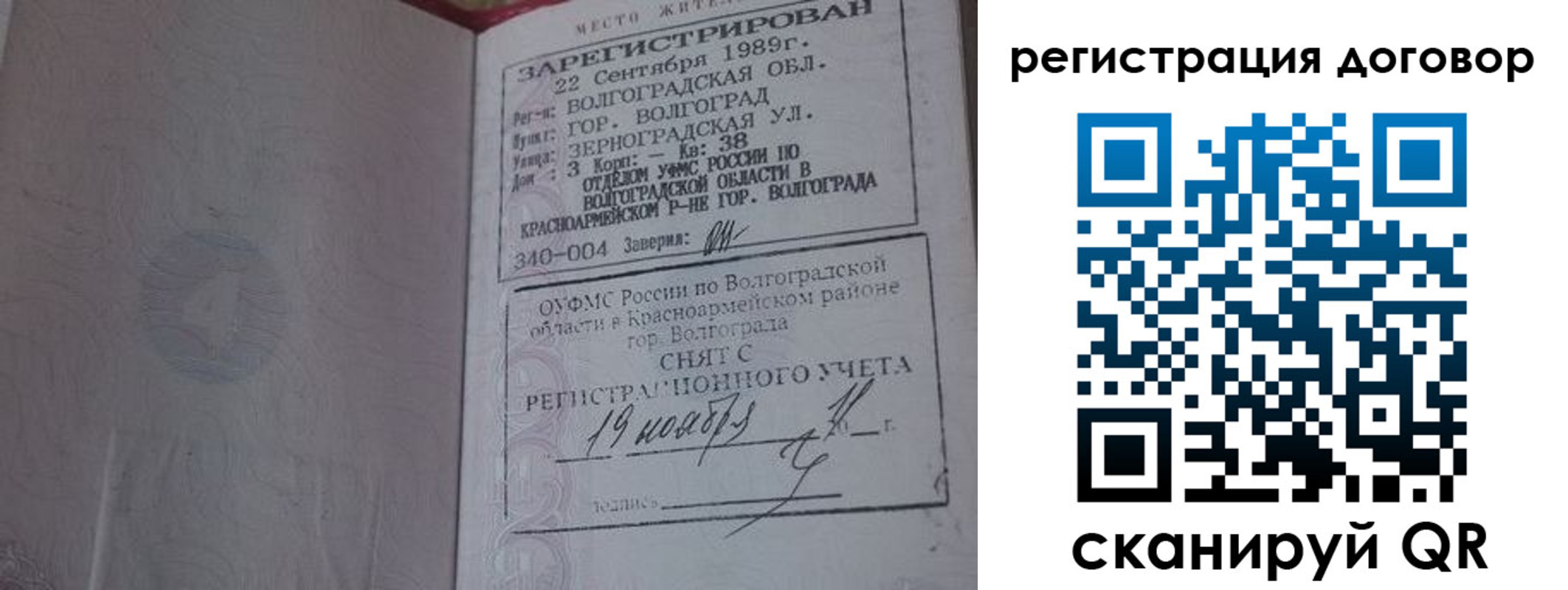 где прописаться в Апрелевке