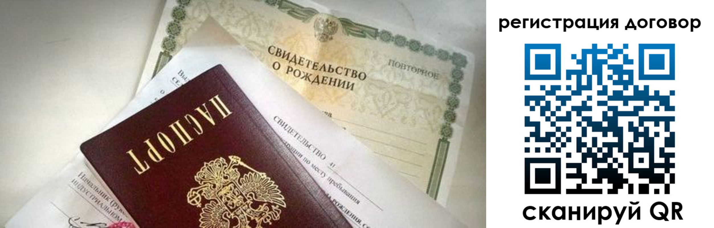 прописка для военкомата в Апрелевке
