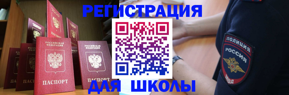 прописка для кредита в Апрелевке