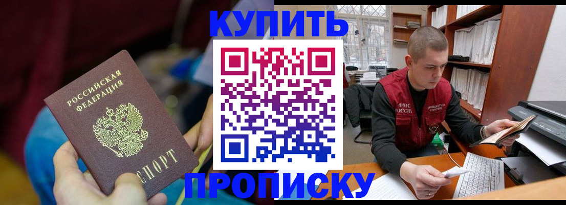 прописка иностранных граждан в Апрелевке