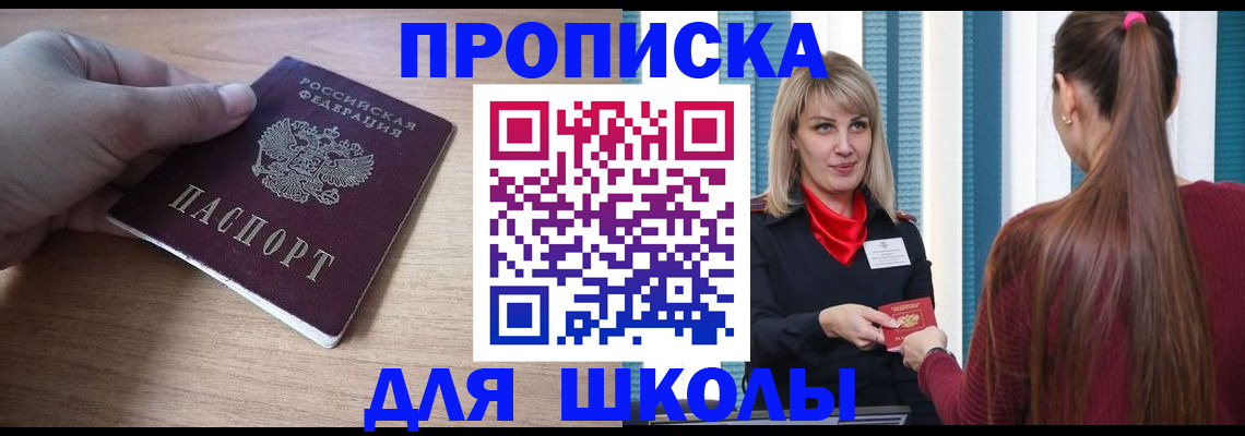 временная регистрация надежно в Апрелевке