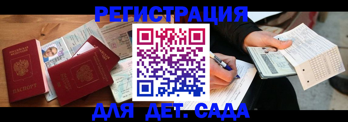 временная регистрация в квартире в Апрелевке