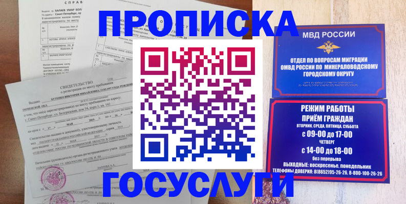 временная регистрация для всех в Апрелевке