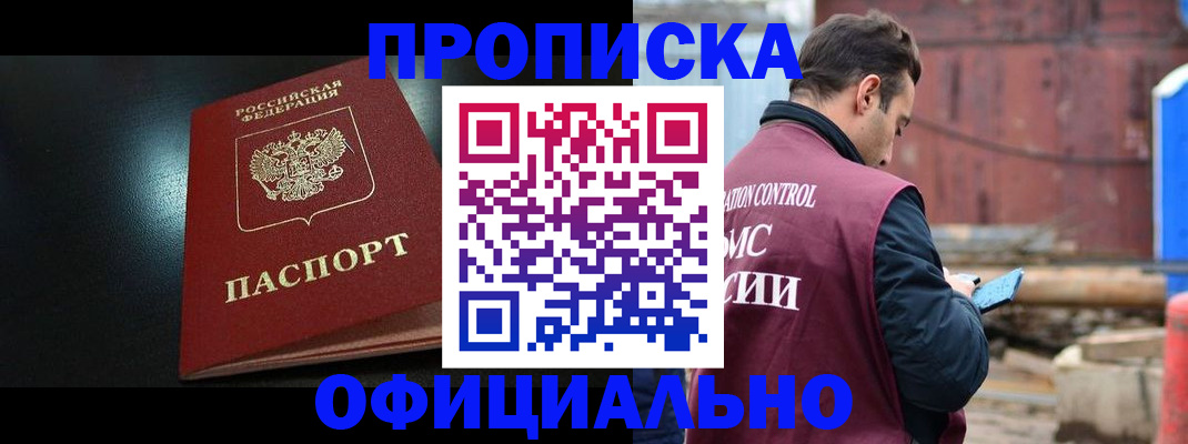 миграционный учет в Апрелевке