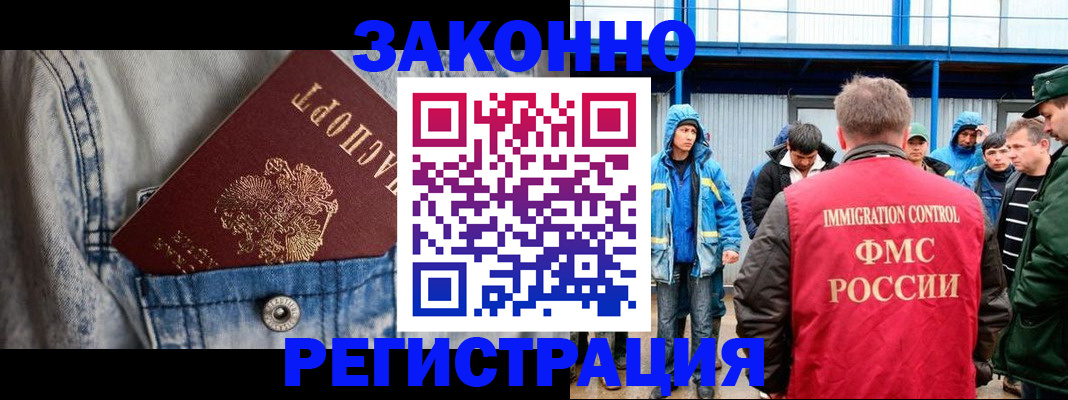 прописка для школы в Апрелевке